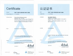 ISO-9001：2008 2015新证